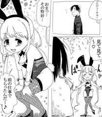 バニーの杏ちゃんにお金払ってエッチなことする（仮）