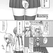 ティア127 露出合同本サンプル