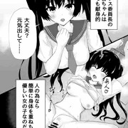 優しいクラス委員長の秘密の情事