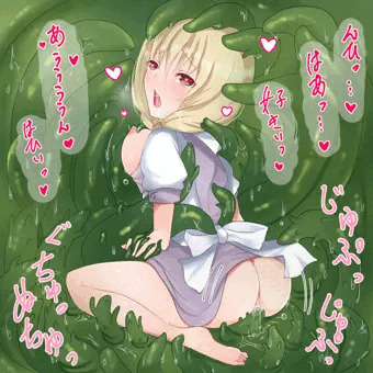 触手に埋もれる