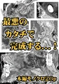 【漫画】妖魔討伐隊ミカゼ　寄生者：テナガノモノを退治せよ