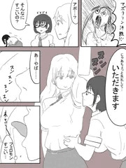 あそびあそばせふたなり