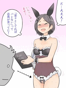 アルバイト JK ちゃん