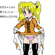 お兄ちゃんになら……