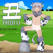 今年もよろしくお願いします🐮