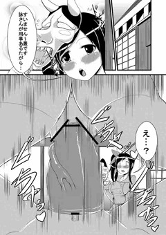 秘密デート2