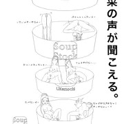 ビーガンのエロ画像