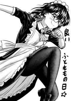 良い太ももの日