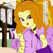 アダージョ・ダズルのイタズラ