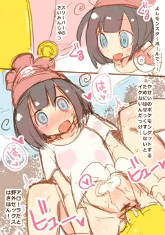 スリーパーでさいみんセックス