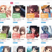 GWセール情報まとめ