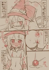 ハロウィンキミドリさんのおしりにイタズラ 3