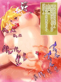 ボテ腹キュアピース