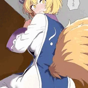 藍さま!?