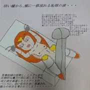 幼妹メカ戦士エンジェルミーナ・ミナ絶対絶命集５・潰える希望・・ミナ恥辱の敗北！屈辱の親子姉妹姦