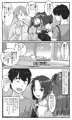 ラブLOVEスワッピングホテル