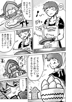 シープちゃんと卵料理漫画