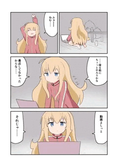 ガヴおな