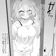 あおったらまけちゃう女の子