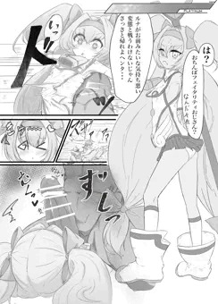 プラチナvsおちんぽフェイタリティおじさん