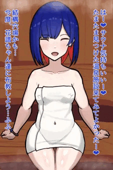 rm  サウナ好き
