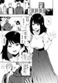 蝶子-性倫理の壊れた幼馴染が見知らぬ 男に抱かれる生配信を視て射精する-