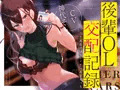 成年向け音声作品がでます