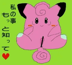 ピッピ【私の事、もっと知って♥】