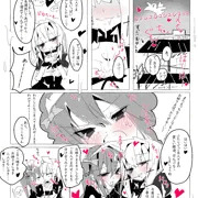 2019/7/3ザーレズ