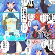 研究所ちゃんにガチャのお願い