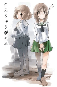 生える類の話