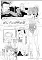 使い捨てアンドロイド　ぽに子の特別出張