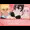 フジザクラアニメ JKリターンズ編