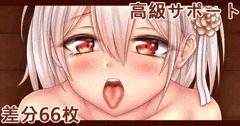 榨精侍奉❤