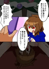 うちの子催眠アナルツリー