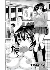 c87新刊　おっぱいちゃんオリジナル漫画だよ
