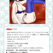 OC 下品ちゃん