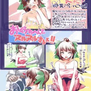 おくうちゃんとヌルヌルするよ!!(1)