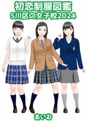 CG集表紙
