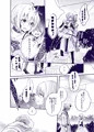【C92】新刊サンプル【男の娘本】