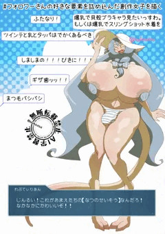 Twitterお題】クソデカふたなりれぷ子