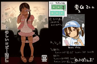 コミックマーケットに参加します
