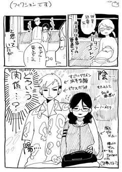 フィクションです