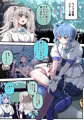ふたししVS巫星・全22p