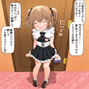 メスガキヘルス～理解らせオナホコキ１２０分コース甘マゾ言葉責め、乳首舐めオプション付き～