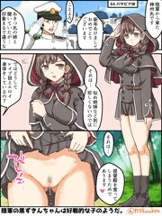 神州丸と狼と黒ずきんちゃん