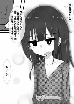 東北家まとめ