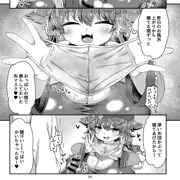 wrbdえっち本後編更新⑥
