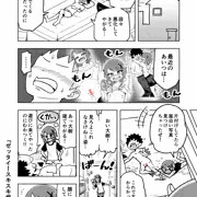 【連載】ゼッタイ！スキスキ病04