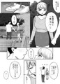 余りもの同士の、